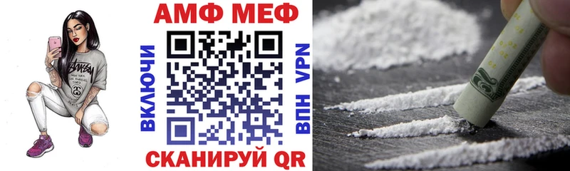 АМФЕТАМИН Розовый  Новосокольники 