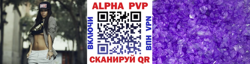 Alfa_PVP крисы CK Новосокольники