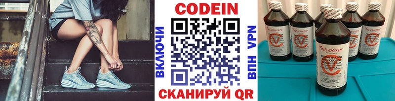 купить наркоту  Новосокольники  Кодеиновый сироп Lean Purple Drank 