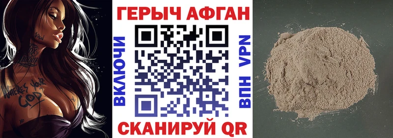 цена наркотик  Новосокольники  hydra ONION  Героин Афган 