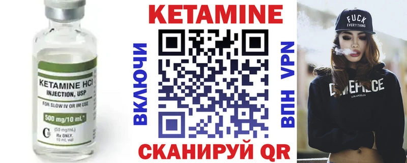 КЕТАМИН ketamine  Новосокольники 