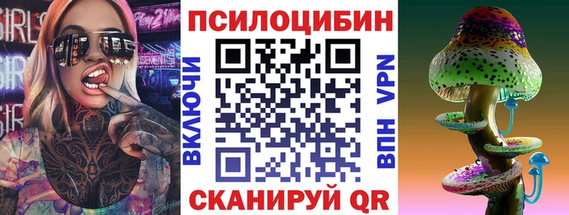 Галлюциногенные грибы Magic Shrooms mega Новосокольники